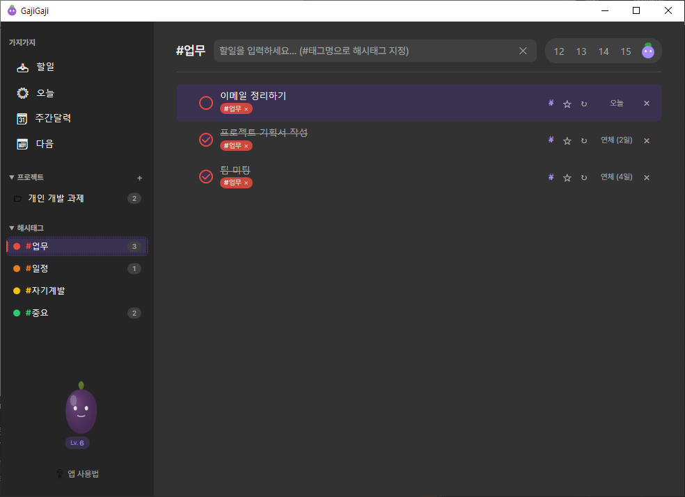 GajiGaji 다크 모드